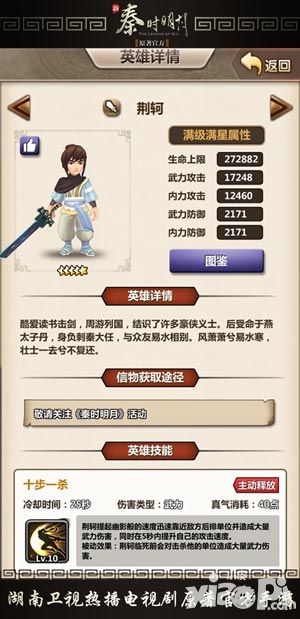 新秦时明月公测