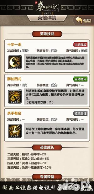 新秦时明月公测
