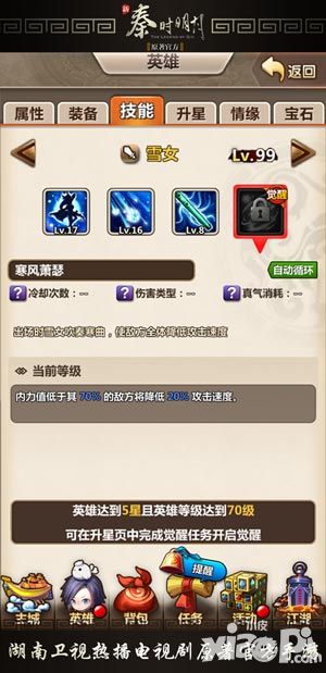 新秦时明月公测