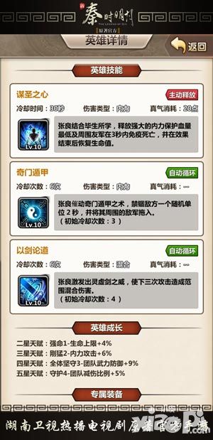 新秦时明月公测