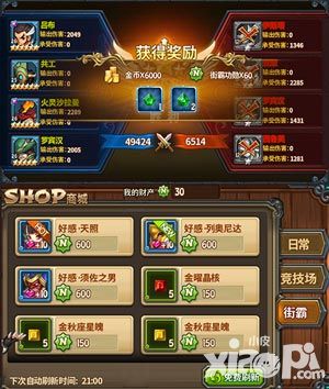 圣魂商店系统