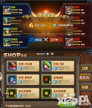 圣魂商店系统