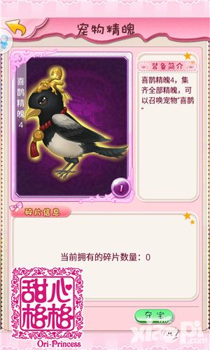 甜心格格首测数据