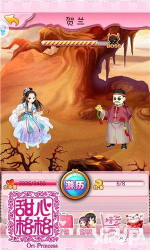 甜心格格首测数据