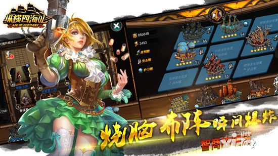 《纵横四海OL》开服首充双倍 多重好礼送不停