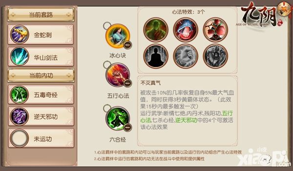 九阴手游