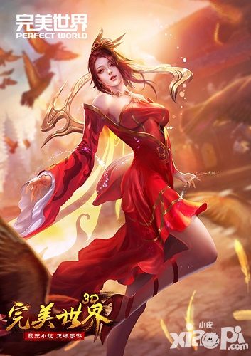 完美世界概念战