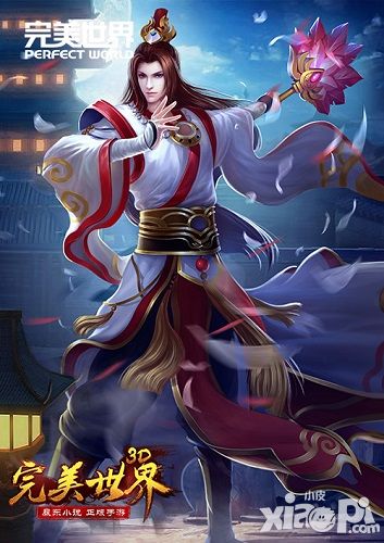 完美世界概念战