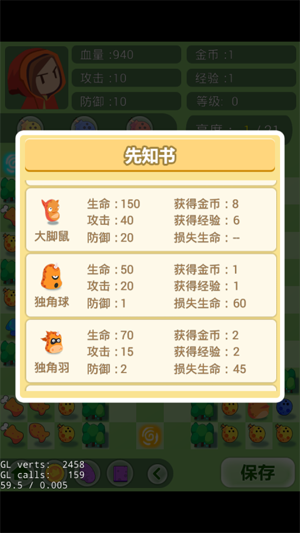 小红爱魔塔3