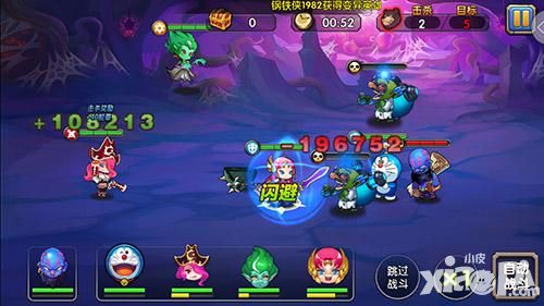 乱斗奇兵下载