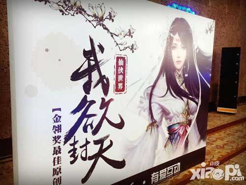 我欲封天下载