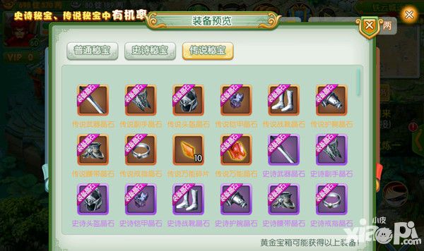 傲世九重天手游