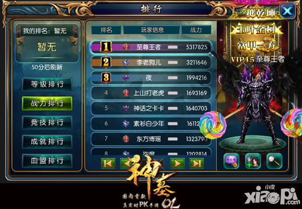 神墓ol公测