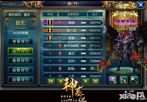 神墓ol公测
