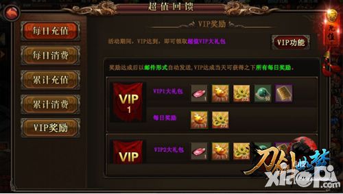 刀剑如梦手游
