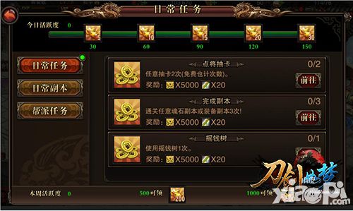 刀剑如梦攻略