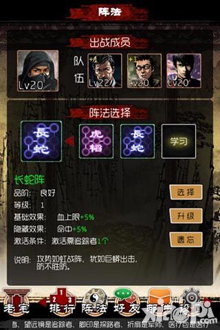 盗墓笔记手游