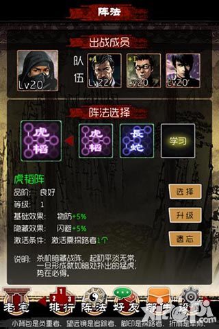 盗墓笔记手游