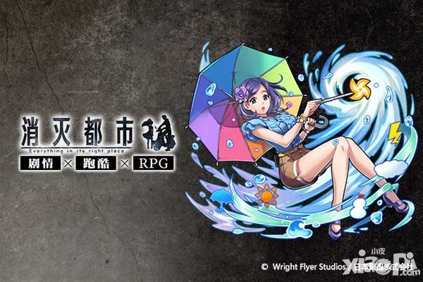 消灭都市新副本