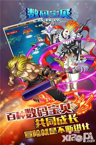 数码宝贝新秩序封测