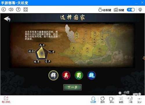 天机变技能