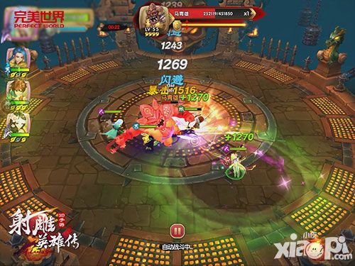 射雕英雄传3d二测