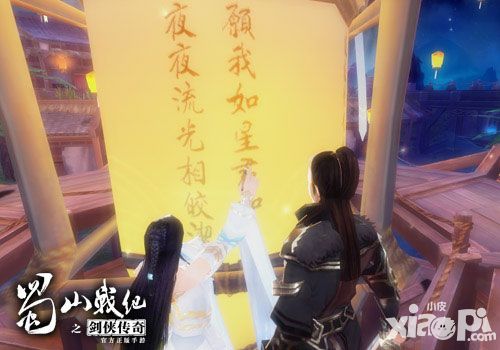 蜀山战纪内测