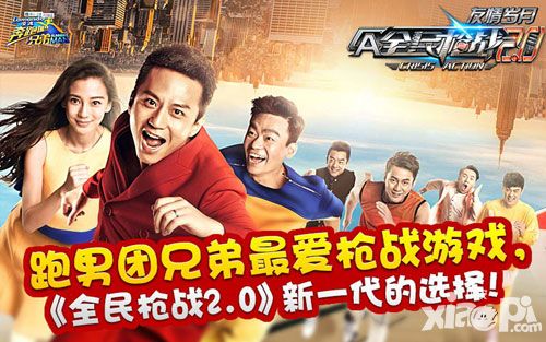 全民枪战代言人
