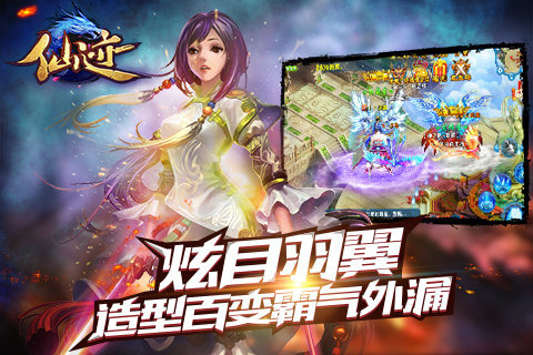 仙迹2