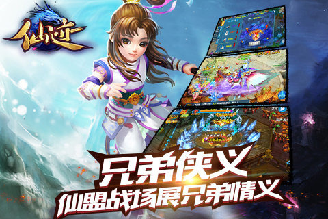 仙迹3