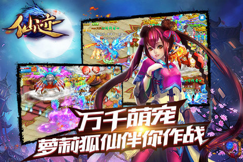 仙迹4