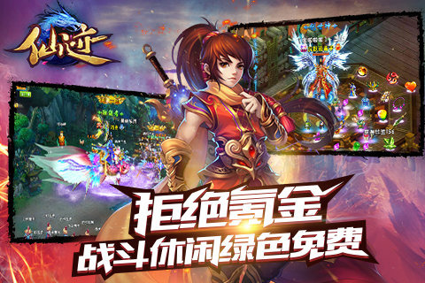 仙迹5