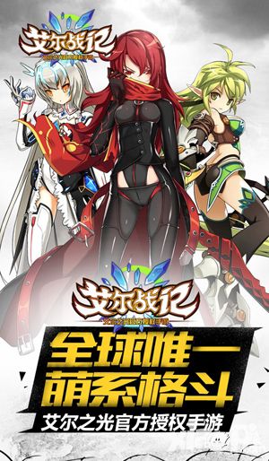 艾尔战记1月26日公测