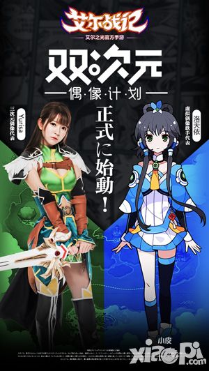 艾尔战记1月26日公测