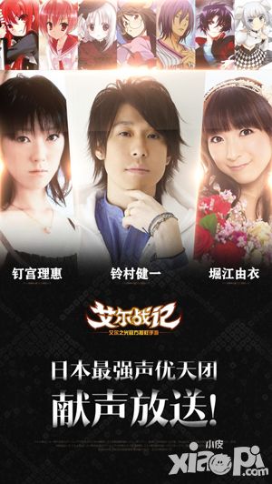 艾尔战记1月26日公测