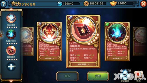 镇魔之剑四本灵决攻略