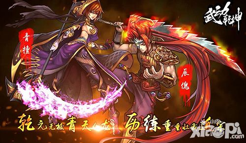武动乾坤上线