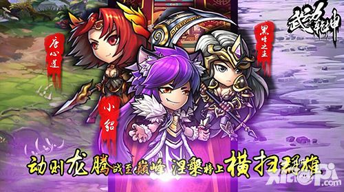 武动乾坤手游