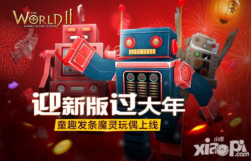 世界2手游