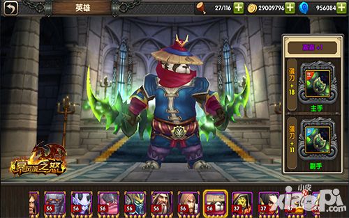 暴风城之怒攻略