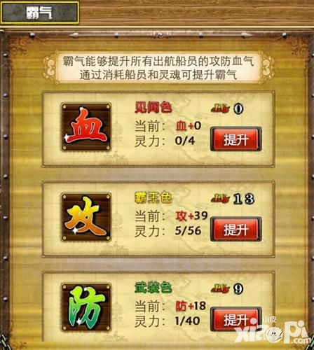 霸气魅力 《梦幻启航》见闻色霸气
