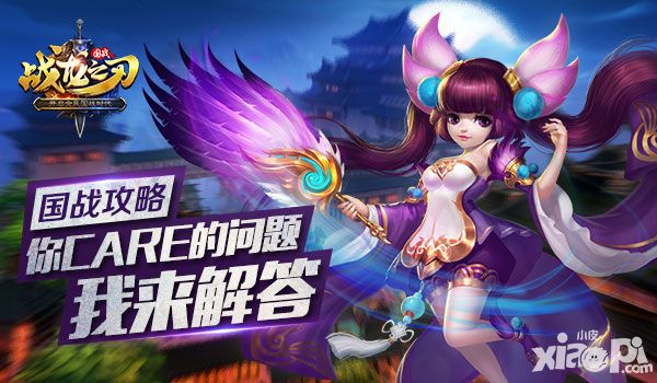 战龙之刃公测