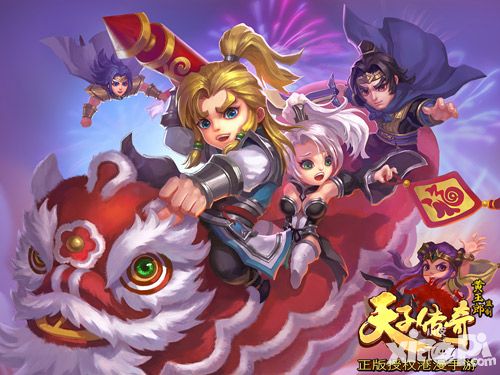 天子传奇玩法