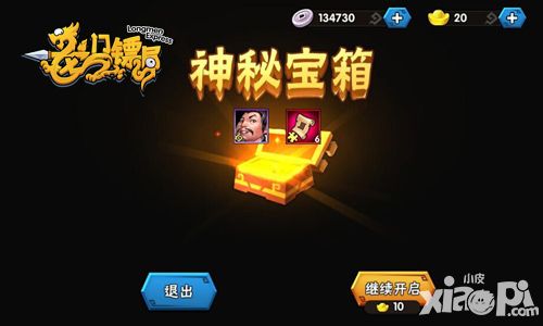 龙门镖局新版本