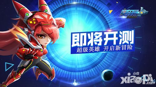 赛尔号开测