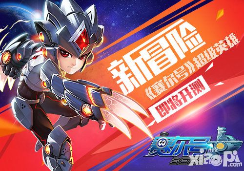 赛尔号开测