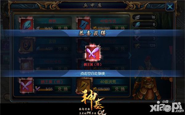 神墓ol手游