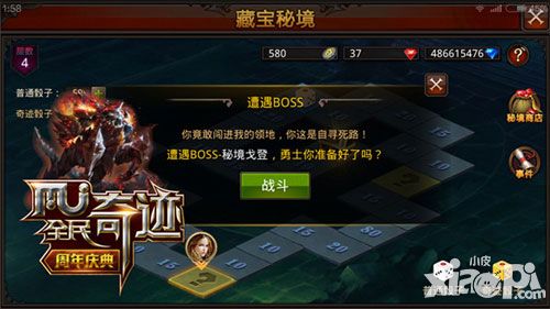 全民奇迹上线