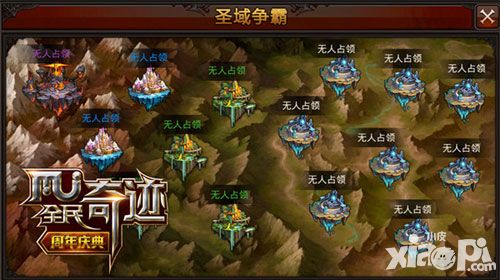 全民奇迹上线