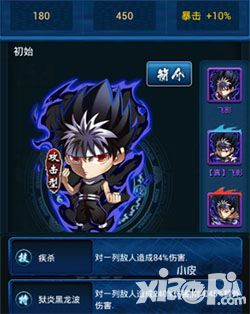 幽游白书手游